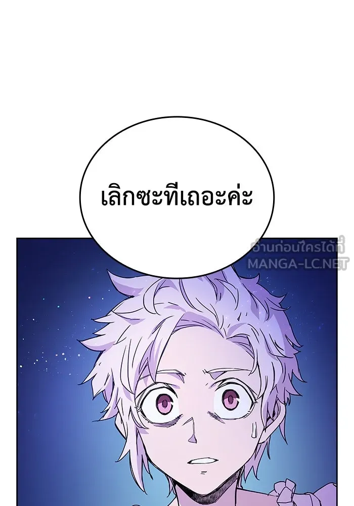 ฟิลเลียโรเซ่กับคำทำนายแห่งมงกุฎหนาม ตอนที่ 2 รูปที่ 99