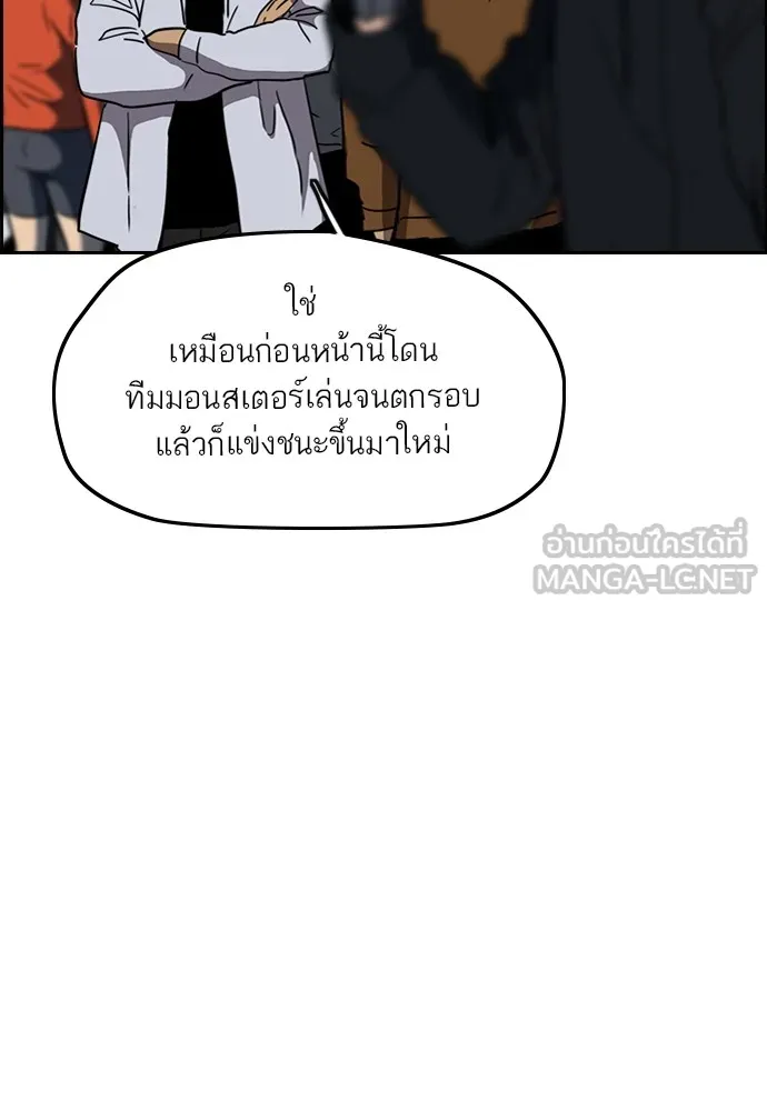 ปั่นสู้ฝันbrWind Breaker ตอนที่ 74 รูปที่ 63