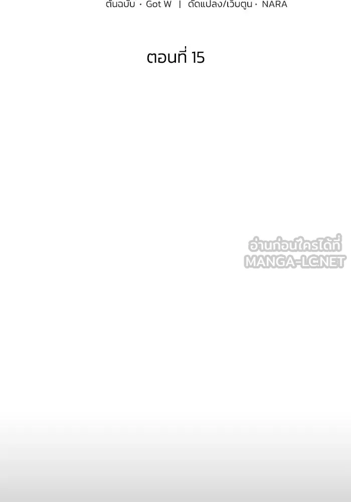 ชีวิตรักฉบับเดจาวู ตอนที่ 15 รูปที่ 12