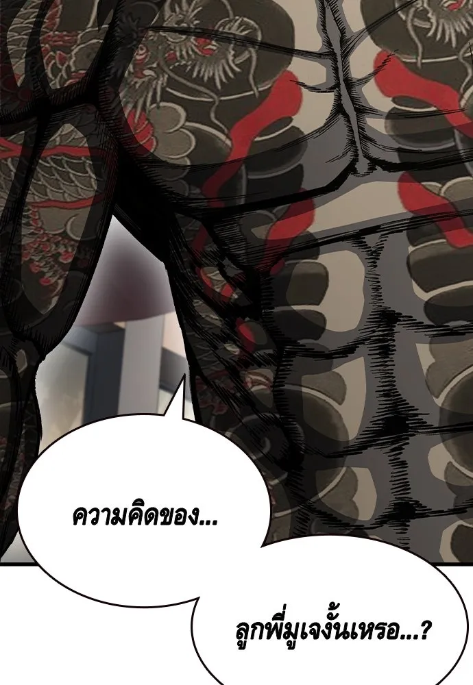 King Game ตอนที่ 97 คิดวิเคราะห์และเตรียมการ รูปที่ 154