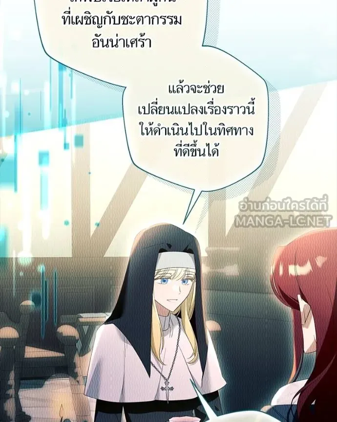 นึกว่าเป็นอิเซไค ตอนที่ 100 รูปที่ 55