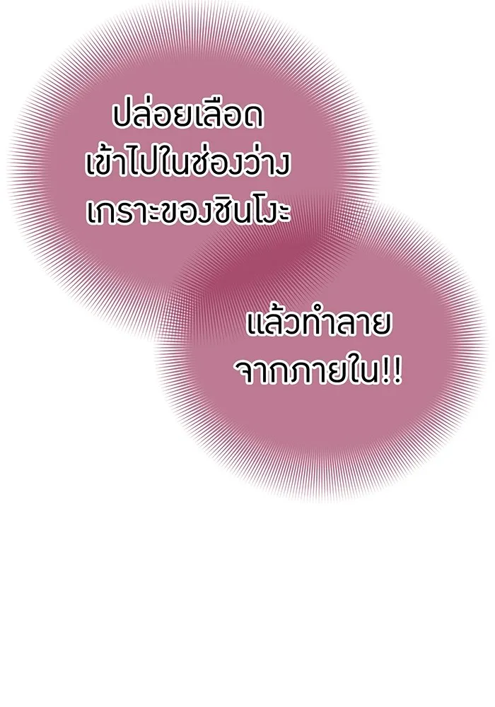 เพลเยอร์เลือดเทวะ ตอนที่ 34 vs ยาสุรุกิ เคย์ รูปที่ 31