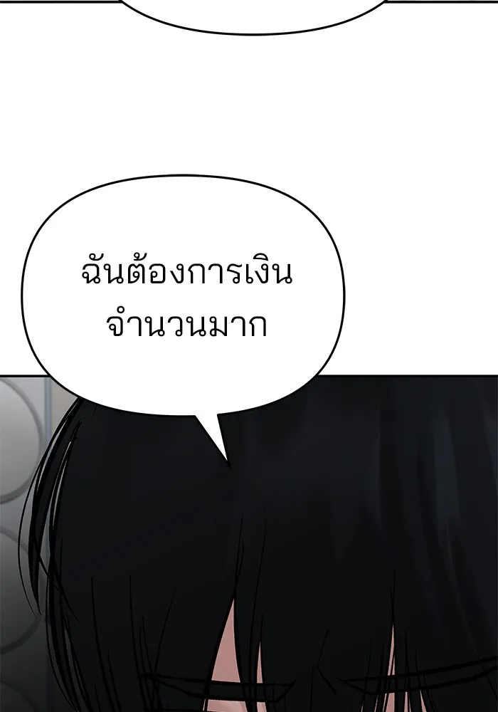 เลวฟาดเลว ตอนที่ 76 รูปที่ 221