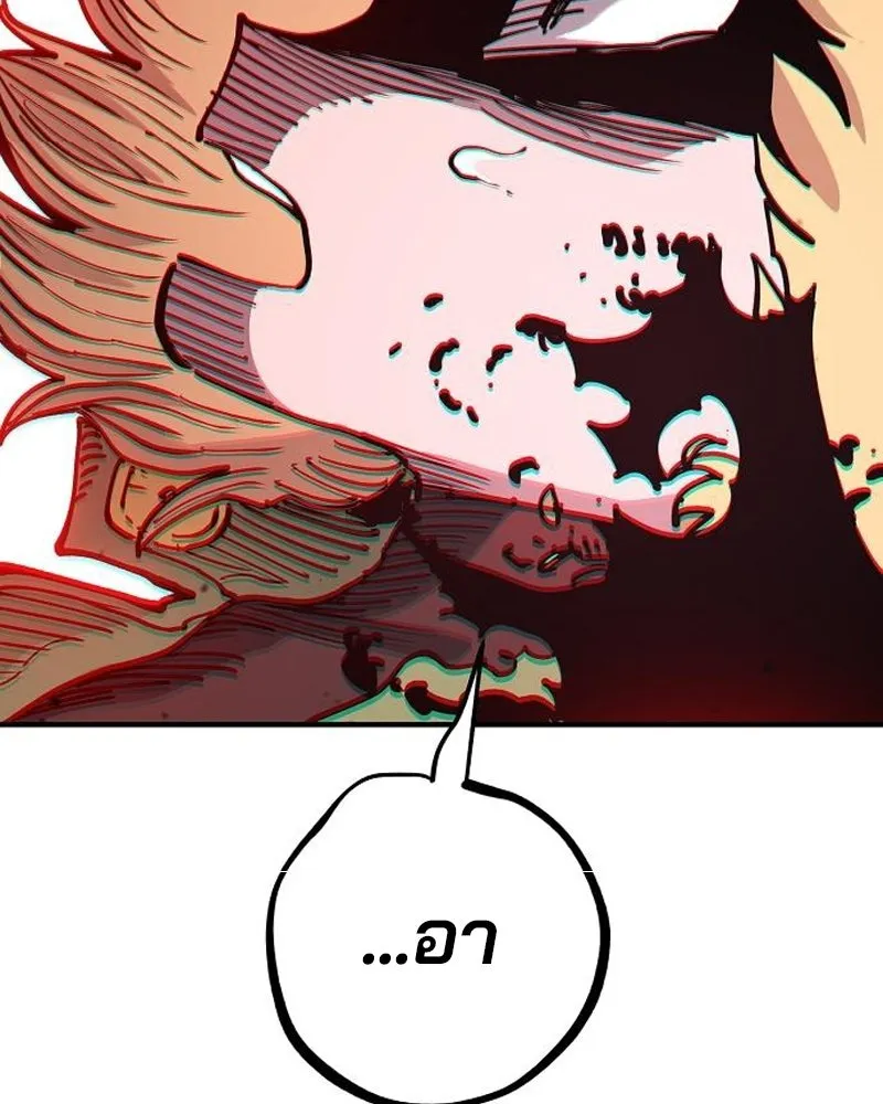 Player ตอนที่ 186 รูปที่ 140