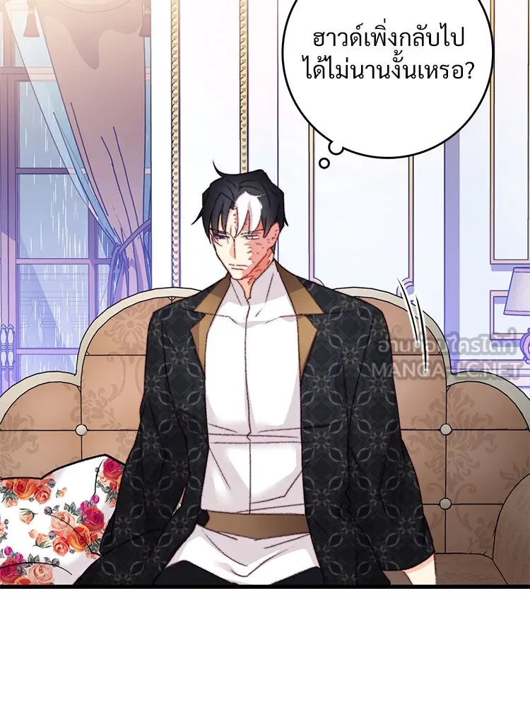 Bring the Love ตอนที่ 105 รูปที่ 15