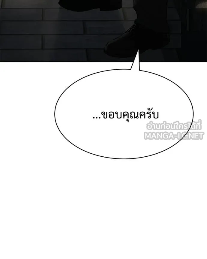 Baek XX ตอนที่ 154 รูปที่ 11