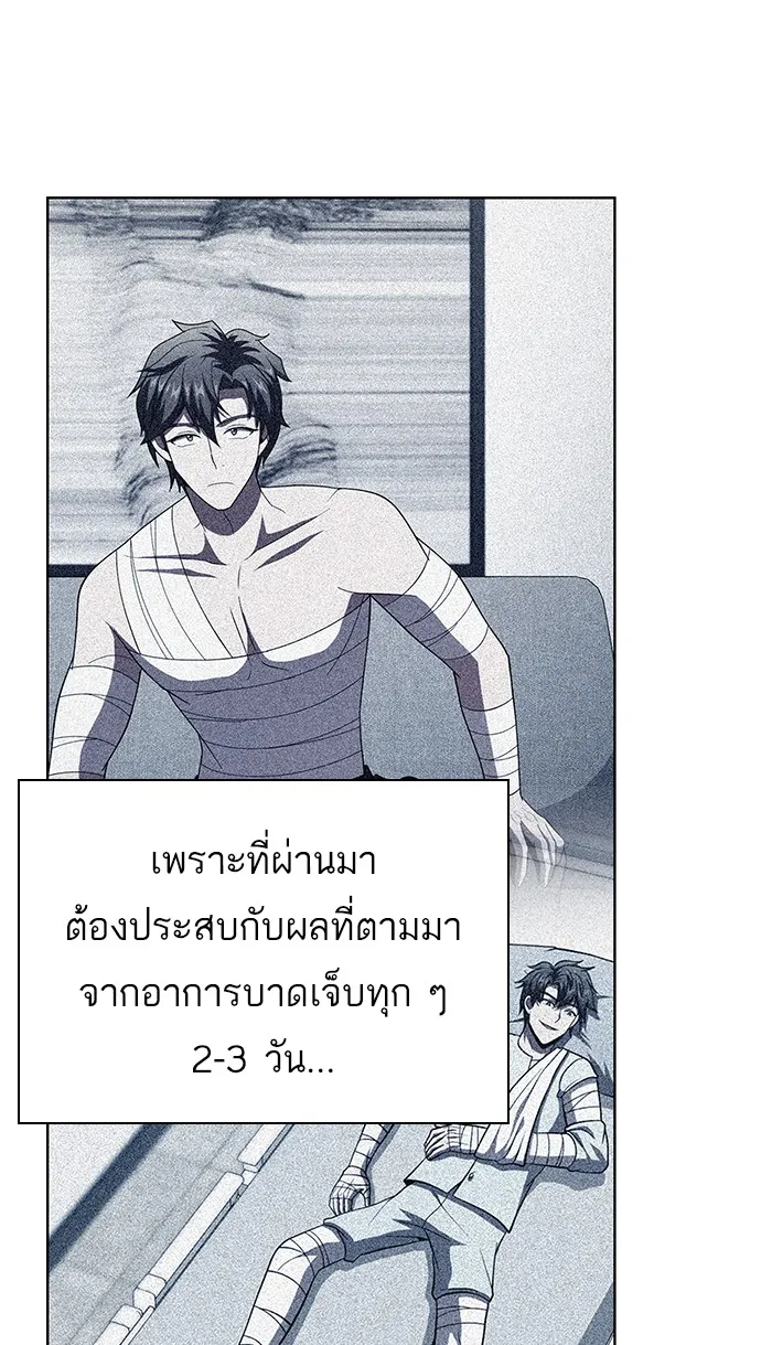 ผู้เล่นขั้นเทพแห่งหอคอยฝึกสอน ตอนที่ 74 รูปที่ 77