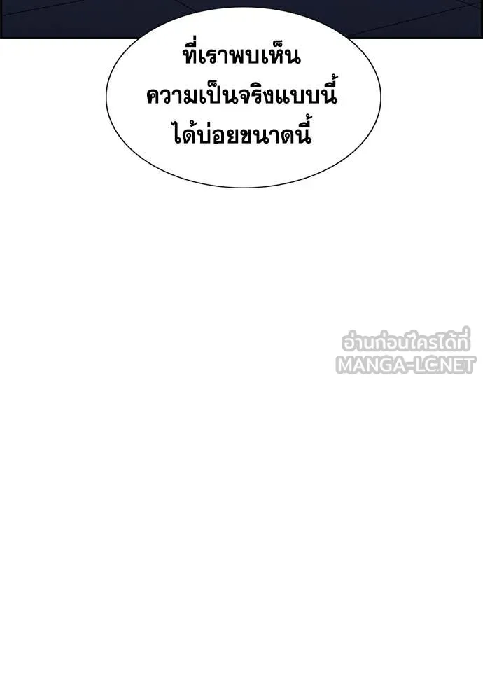 การศึกษาที่แท้จริง ตอนที่ 222 รูปที่ 84