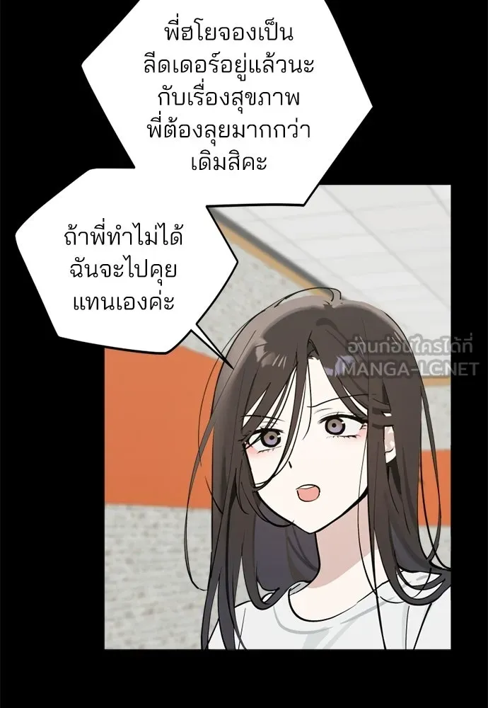 สวยเองนักเลงพอ ตอนที่ 64 รูปที่ 81