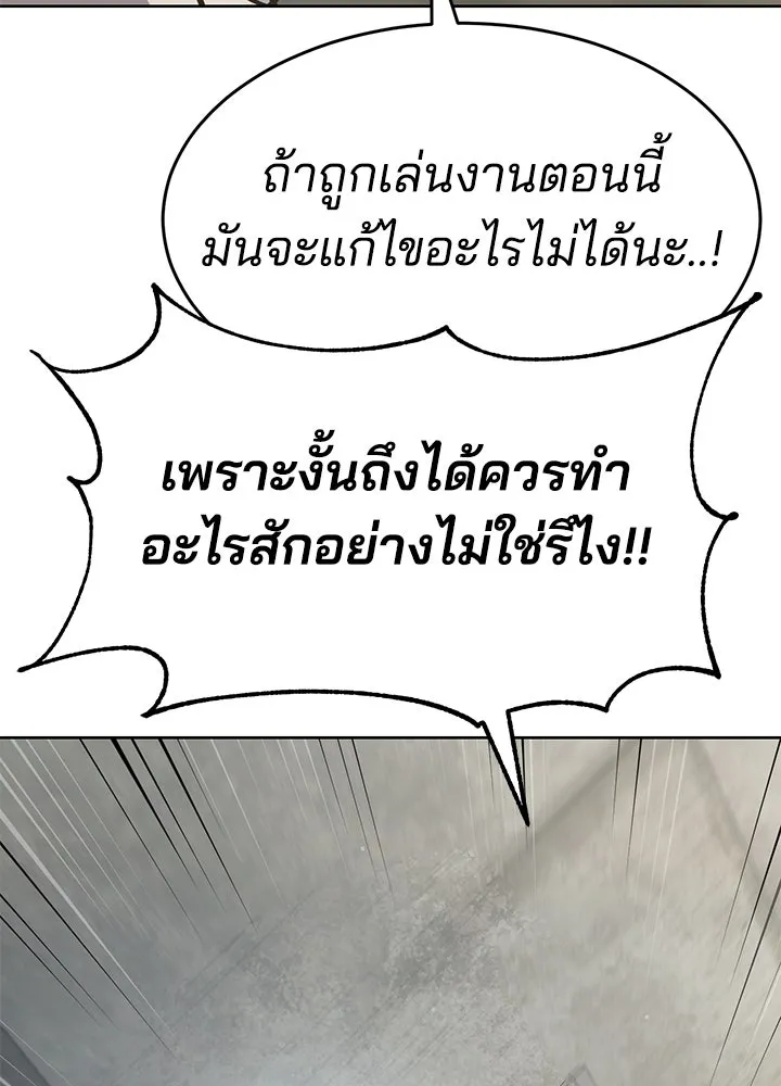กฎเหล็กบ้านสายลับ ตอนที่ 39 รูปที่ 62