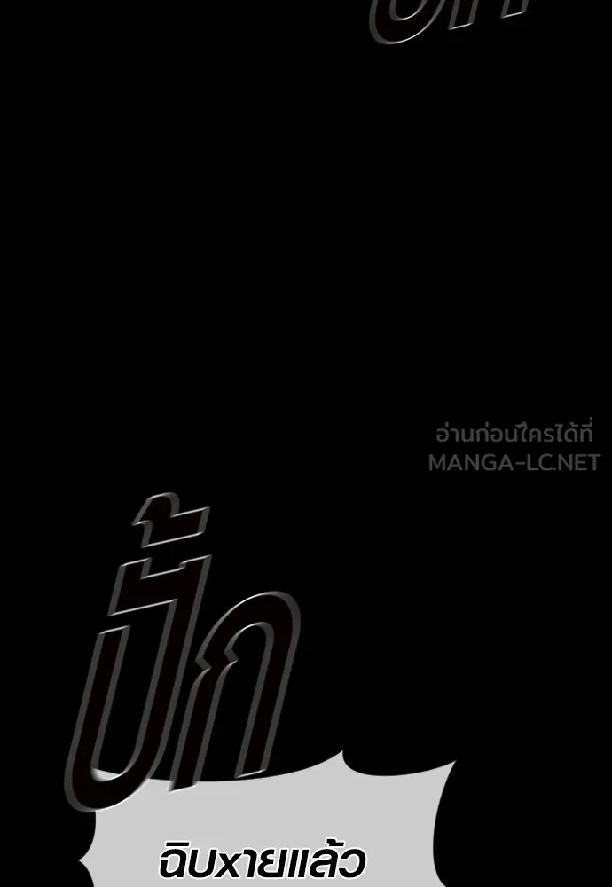 อาชญากรวัยเยาว์ ตอนที่ 73 ไพ่ใบที่สอง รูปที่ 153