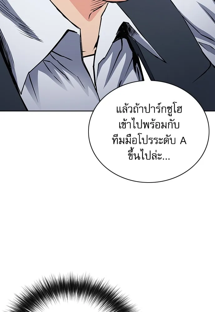 ดรูอิดแห่งสถานีโซล ตอนที่ 81 รูปที่ 14