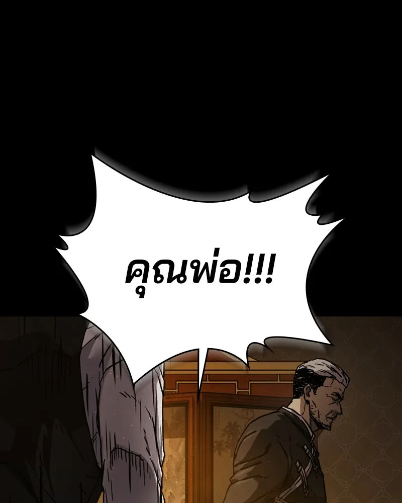 เกาลูน  ซาโรกา ตอนที่ 2 รูปที่ 32