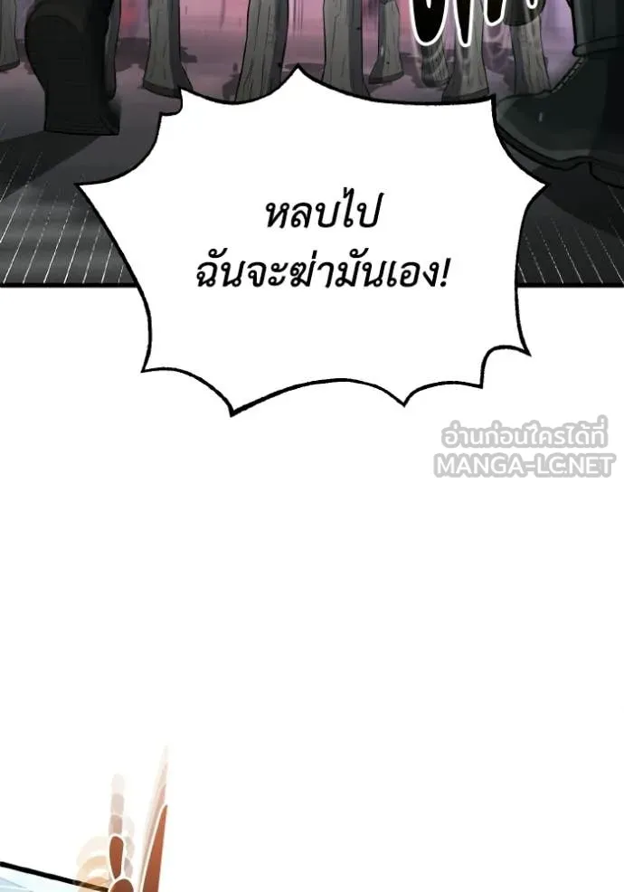 อัจฉริยะนอกคอก ตอนที่ 142 รูปที่ 77