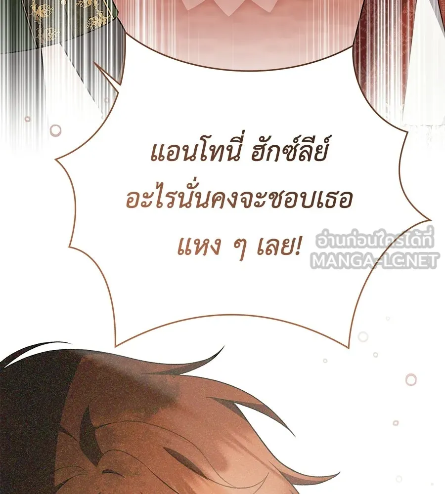 คุณพ่อของหนูคือศัตรูในชาติก่อน ตอนที่ 37 รูปที่ 90