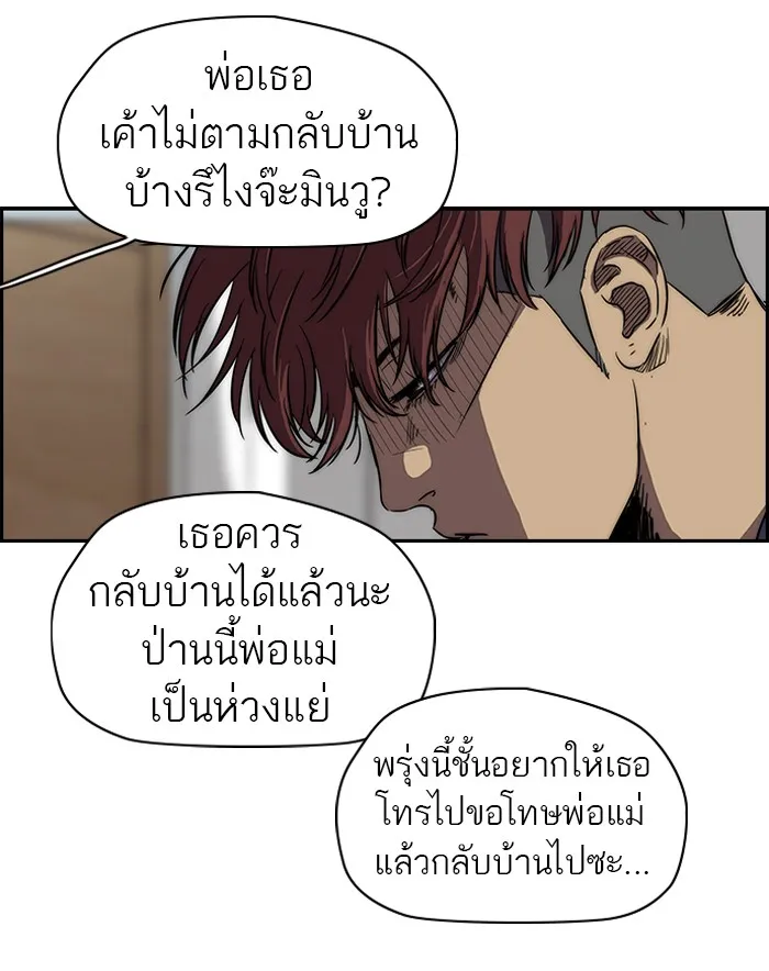 ปั่นสู้ฝันbrWind Breaker ตอนที่ 42 รูปที่ 35