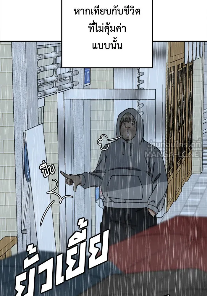 ช่วยเปลี่ยนฉันที ตอนที่ 211. ซีซัน 2 แบคซูยง 3 รูปที่ 48