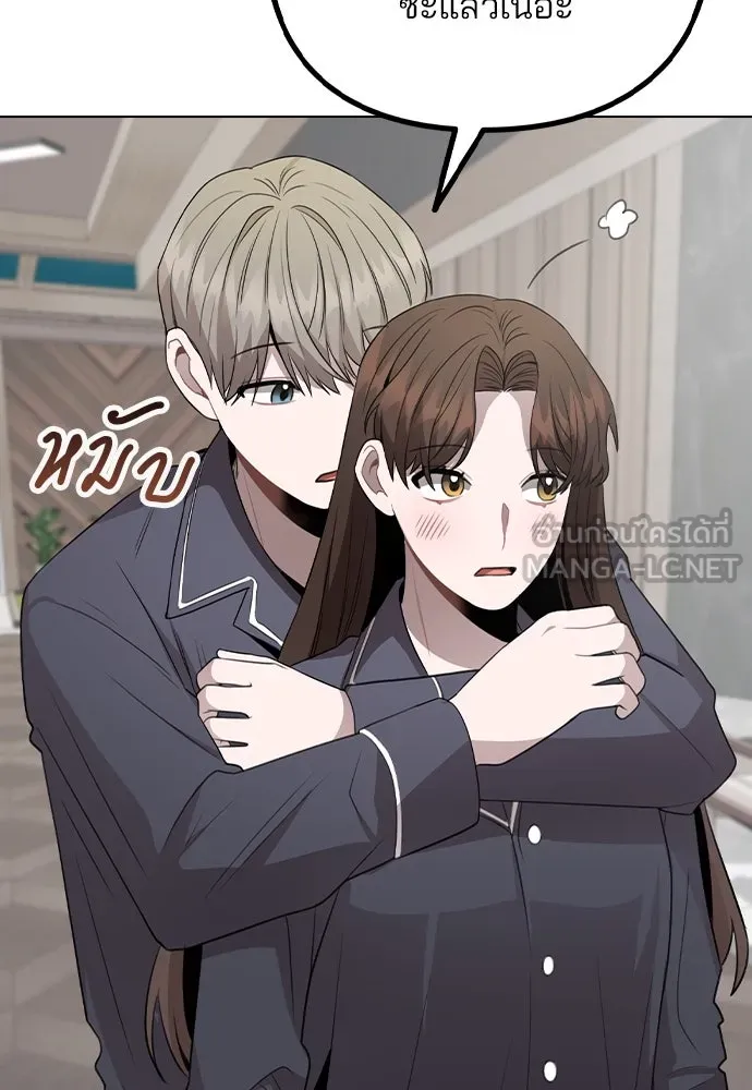 รักผิดแผน ตอนที่ 79 รูปที่ 6
