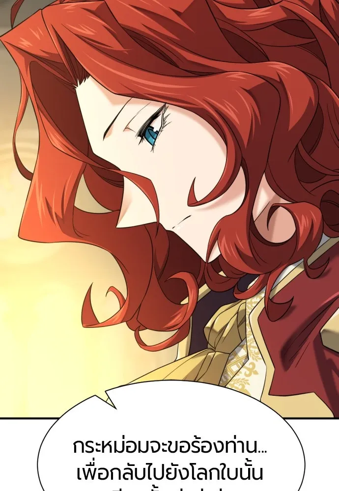 ยอดสถาปนิกผู้พิทักษ์อาณาจักร ตอนที่ 207 รูปที่ 7