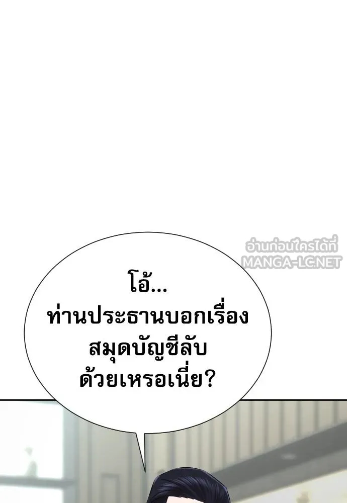 หลานอัจฉริยะ ตอนที่ 20 รูปที่ 27