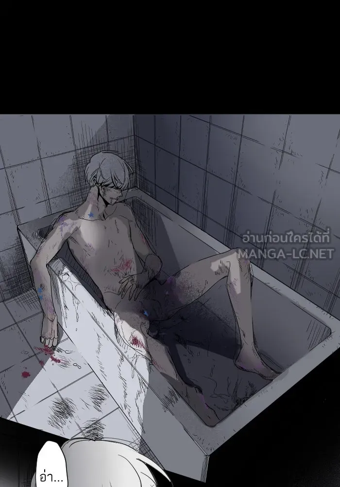 ฉันเปล่าร้องไห้ซะหน่อย ตอนที่ 10 รูปที่ 21