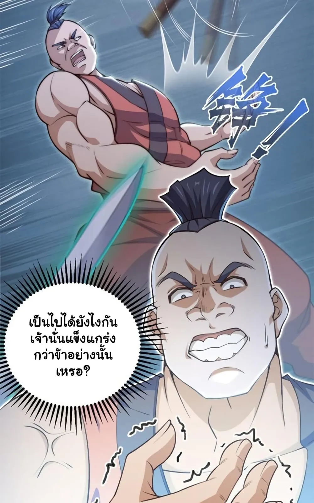 Manga-lc-com อ่านมังงะ อ่านการ์ตูน ออนไลน์ ฟรี Heaven’s Devourer ตอนที่ 1 2 3 4 5 6 7 8 9 10 11 12 13 14 ฟรี ไม่มีโฆษณา Manga-lc - อ่าน มังงะ อ่าน การ์ตูน ออนไลน์ อ่านมังงะ ฟรี