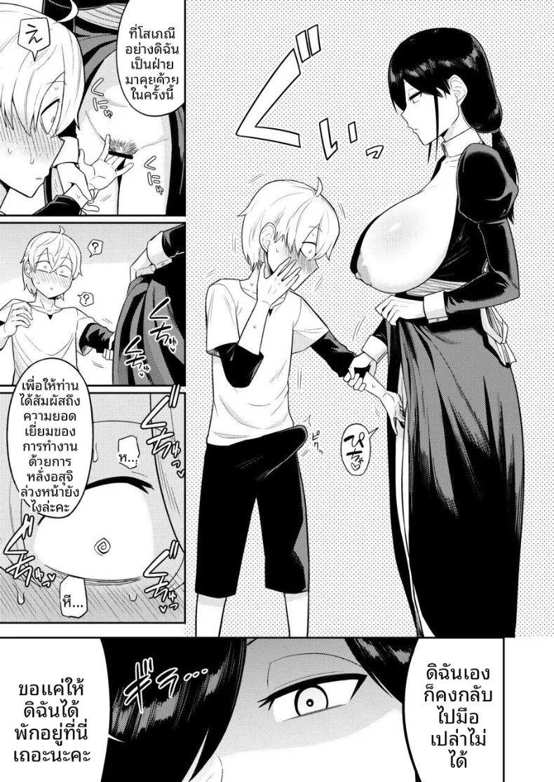 Doujin-Lc- อ่าน โดจิน มังฮวา เกาหลี ญี่ปุ่น จีน แปลไทย ผู้หลั่งอสุจิกับสาวบริการ (Makosho) ตอนที่ 1 2 3 4 5 6 7 8 9 10 11 12 13 14 ฟรี ไม่มีโฆษณา อ่าน โดจิน Manhwa เกาหลี ญี่ปุ่น จีน เรามีครบ คัดมาให้เน้นๆ โดจิน 18+ รับประกันความฟินโดย  Doujin Lc