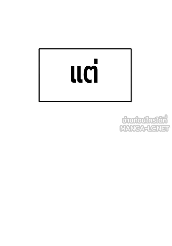 +99 ท่อนไม้ ตอนที่ 190 รูปที่ 41