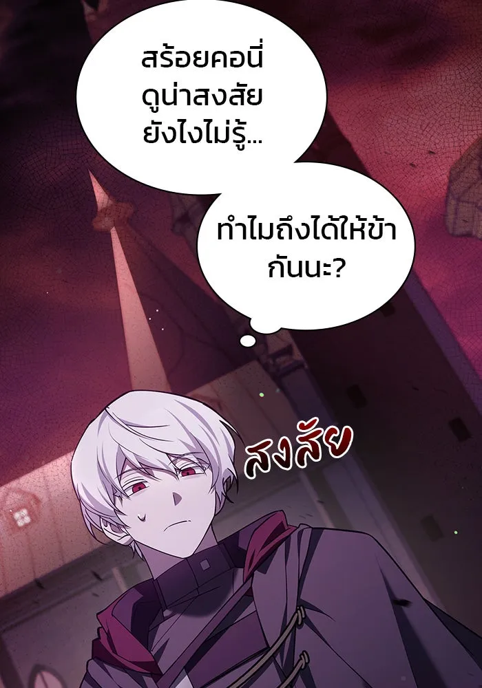 ผมไม่ได้เก่งอย่างที่คิด ตอนที่ 8 รูปที่ 59