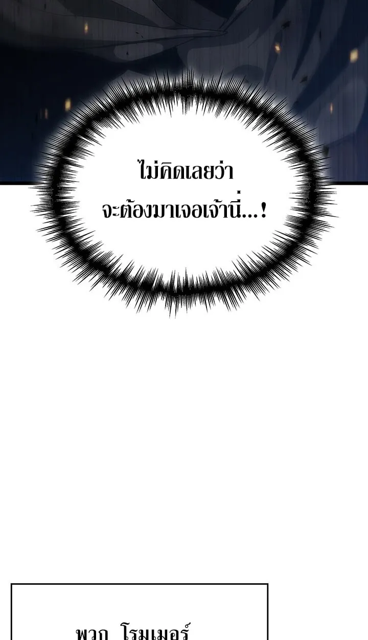 Crimson Reset ช_ว_ตคร_งท_สองของราช_นร_ตต_กาล หล_งจากหลบหน_มาคร_งป_ แวมไพร_ย_จ_นก_ถ_กส_งหารในท_ส_ด ตอนที่ ตอนที่ 12 รูปที่ 80