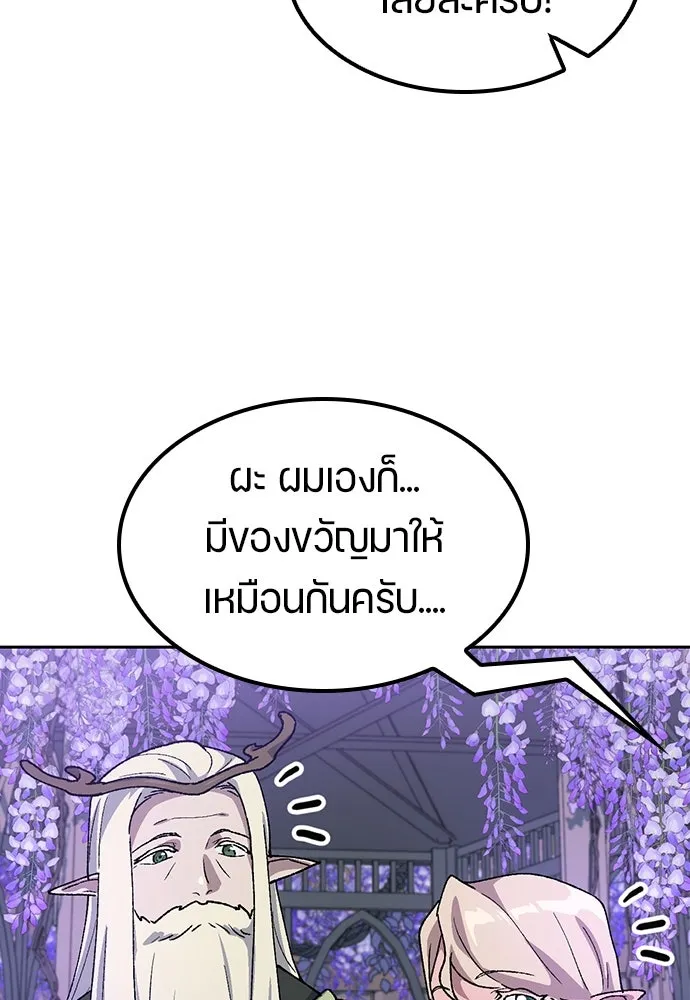 ตั้งแคมป์ฮีลใจในต่างโลก ตอนที่ 60 รูปที่ 28