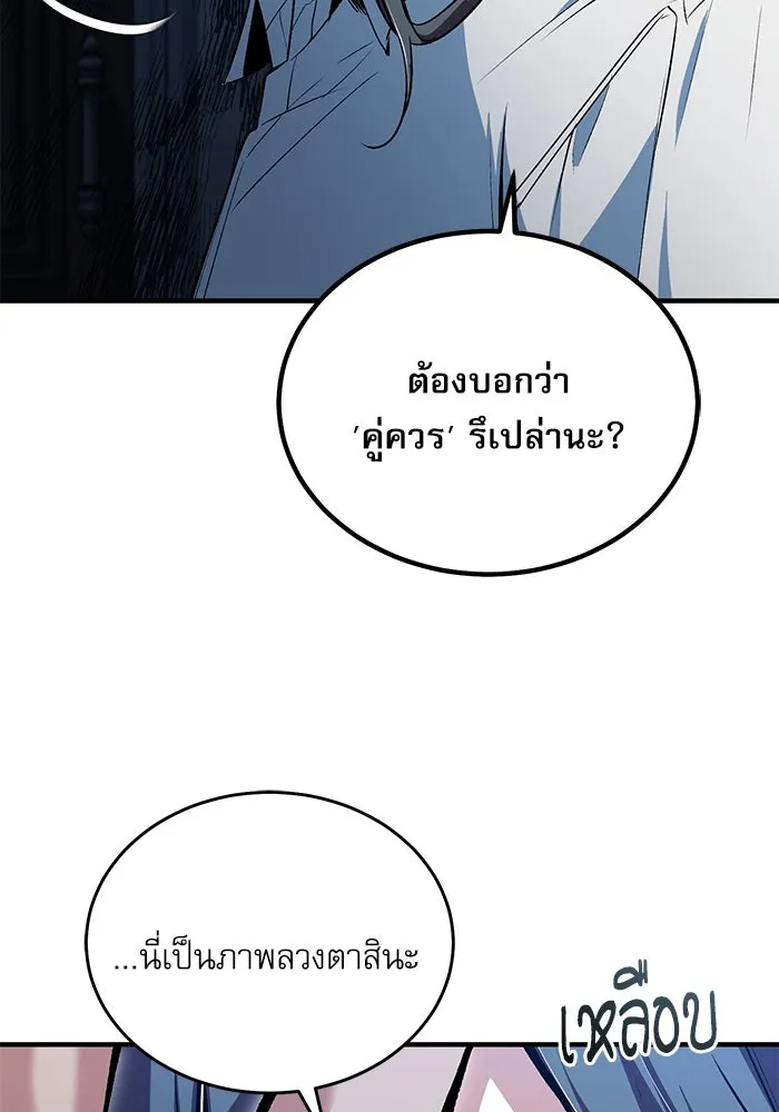 ศาสตราจารย์จำเป็นแห่งอะคาเดมี ตอนที่ 113 รูปที่ 103