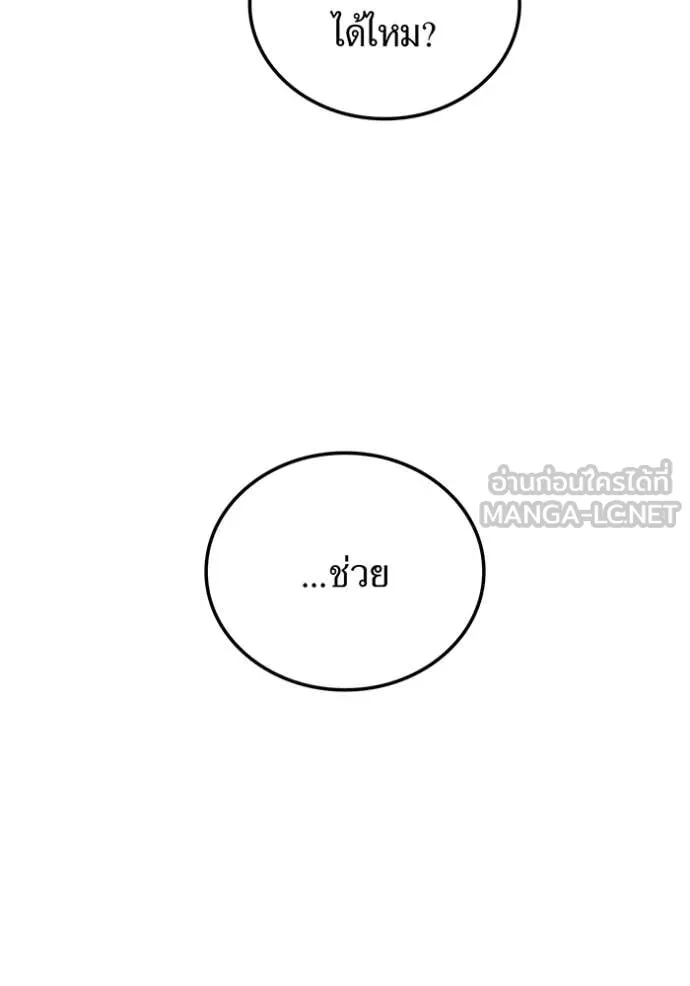 ฮันเตอร์สกิลโกง ตอนที่ 66 รูปที่ 105