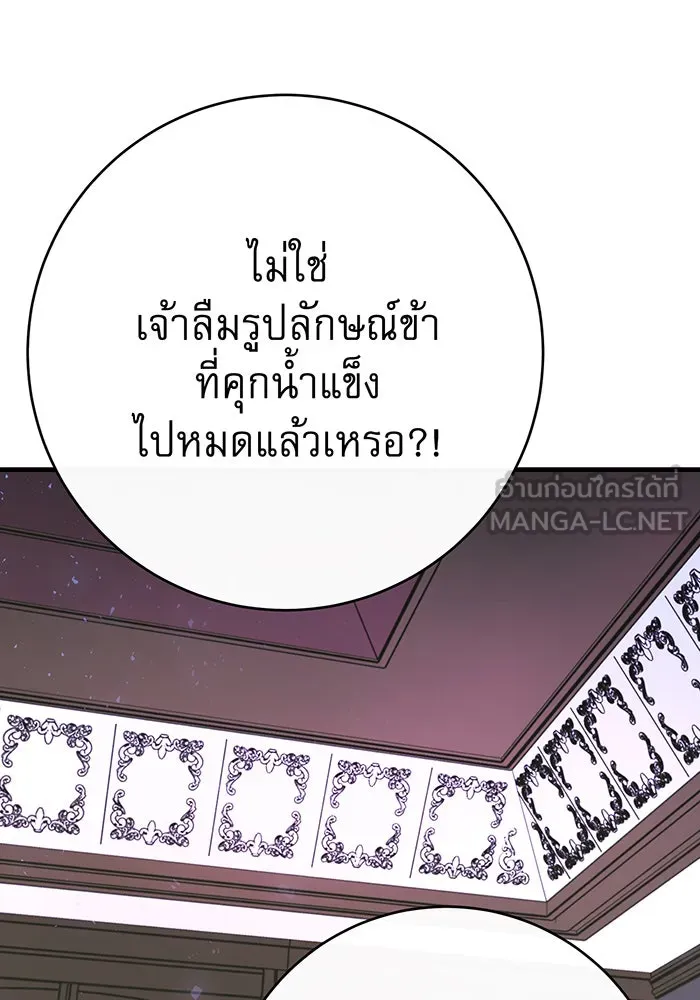 นางร้ายที่ไหนจะมีคุณธรรม ตอนที่ 100 รูปที่ 93