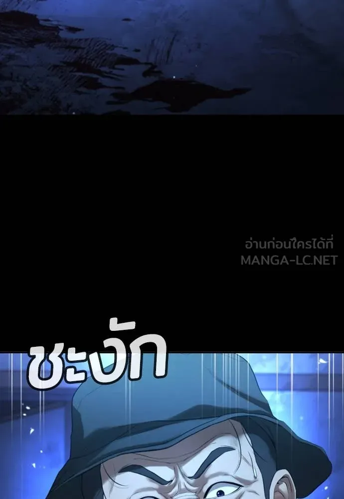 คูเซรา ตอนที่ 29 รูปที่ 151