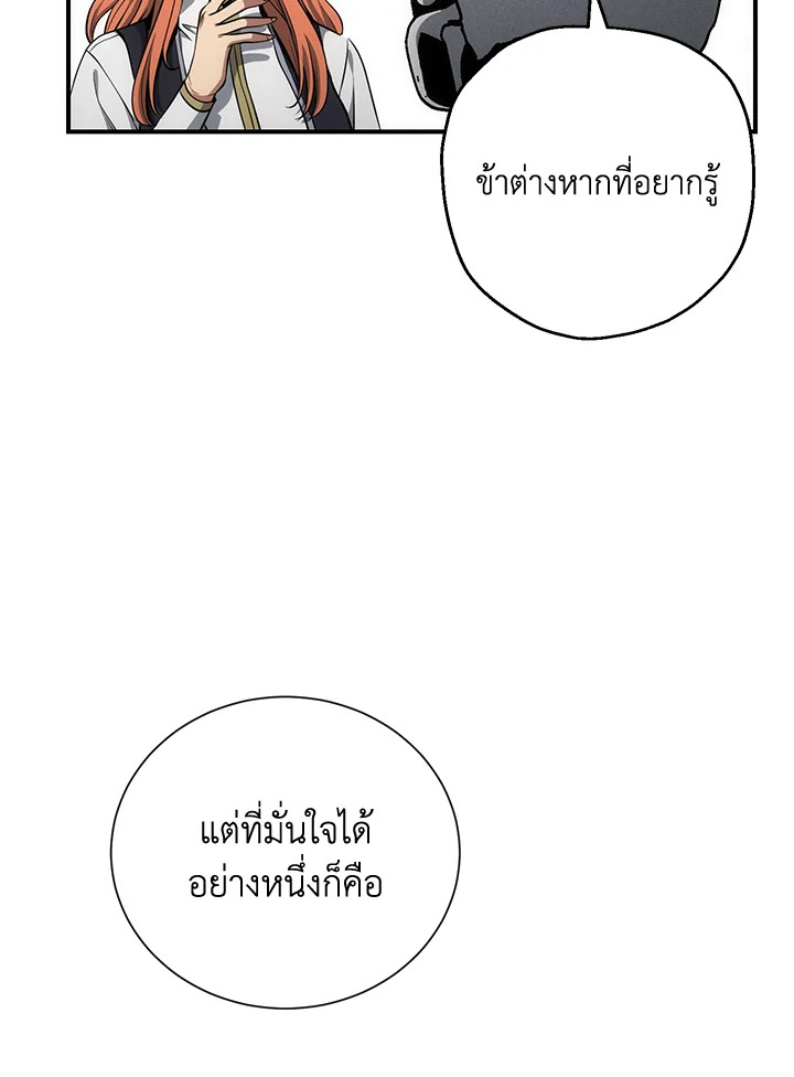 พลทหารโครงกระดูกผู้ม ตอนที่ 160 รูปที่ 11