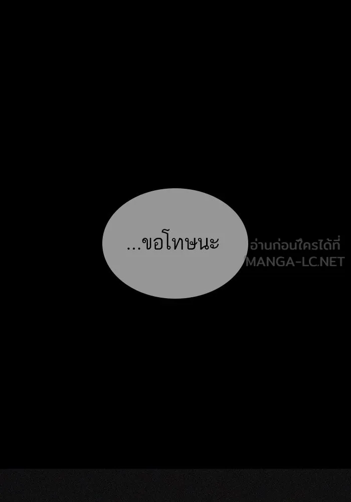 หลังวันสิ้นโลก ตอนที่ 93 รูปที่ 147