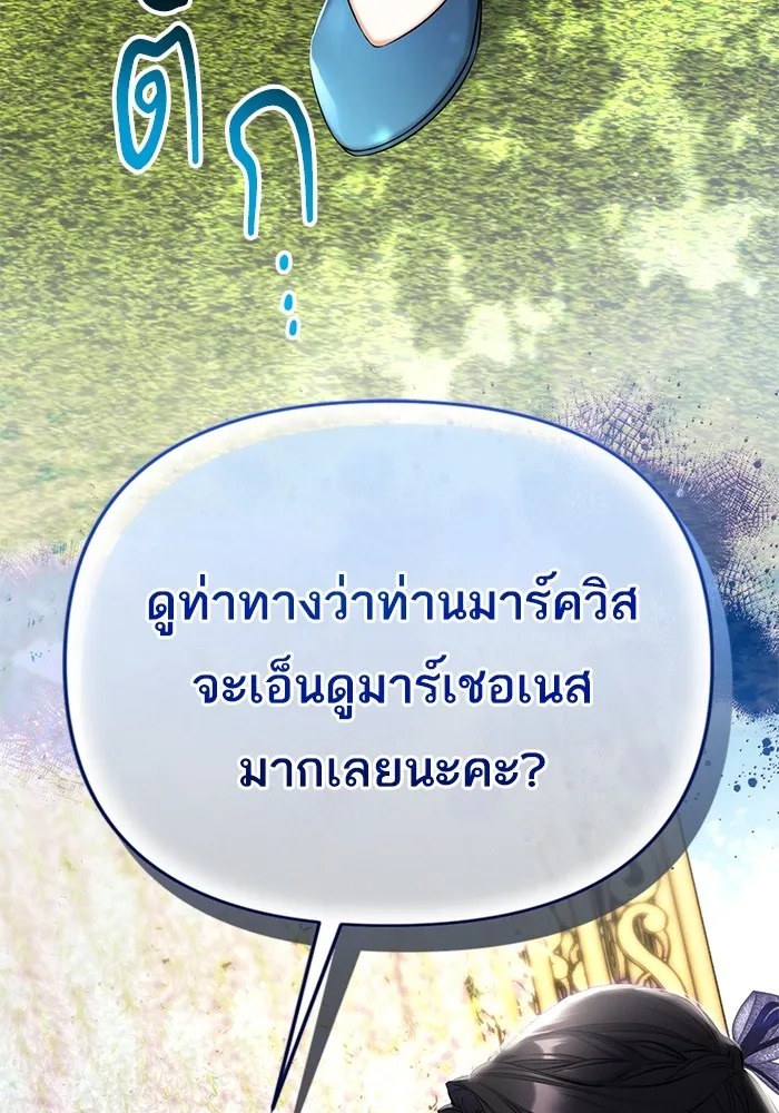 แด่ตัวละครโปรดที่ถูกทิ้ง ตอนที่ 60 รูปที่ 65