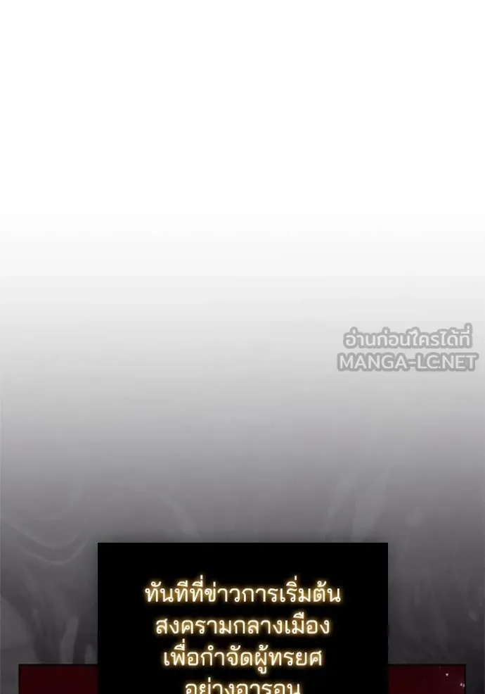 เกิดใหม่ในร่างดยุก ตอนที่ 102 รูปที่ 57