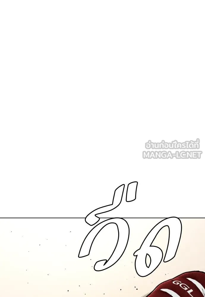 หมาหัวเน่า ตอนที่ 137 รูปที่ 78