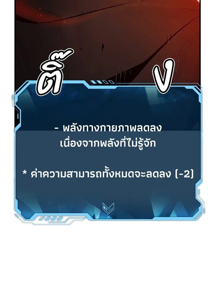 The Lone Necromancer ตอนที่ 91 รูปที่ 109