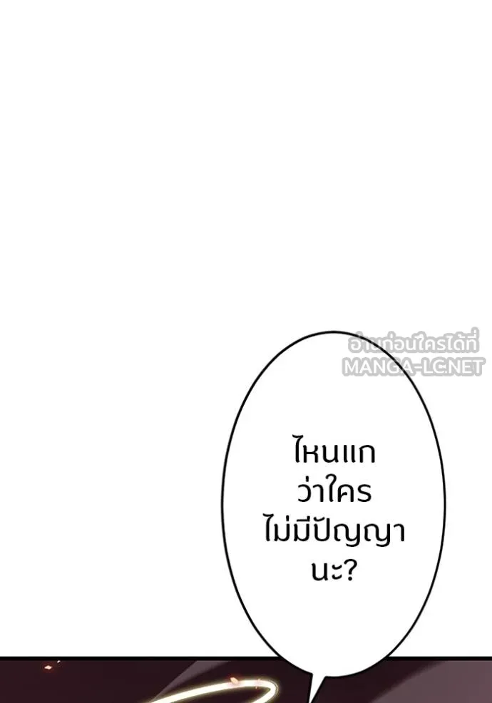 โคตรอาวุธลับ ตอนที่ 14 รูปที่ 113