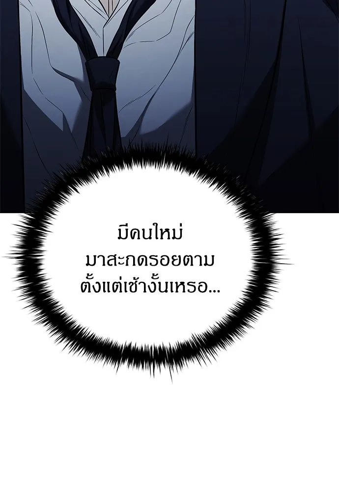 อัยการสายโหด ตอนที่ 9 รูปที่ 25