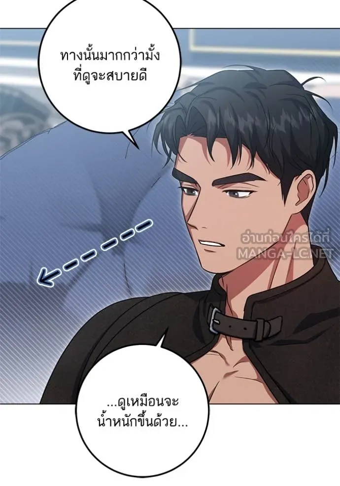 ทางหลุดพ้นของ ตอนที่ 94 รูปที่ 64