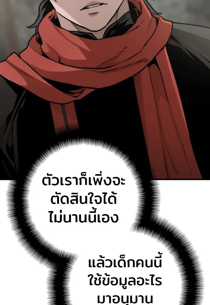 เส้นทางสู่เทพมาร ตอนที่ 97 รูปที่ 14