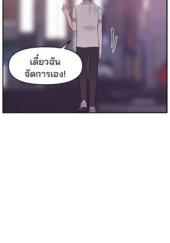 ห้องเรียนสาวแสบ ตอนที่ 39 รูปที่ 55