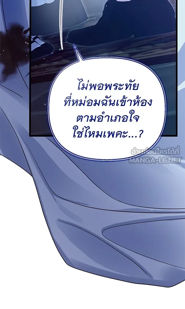 ชีวิตนี้เพื่อเธอ ตอนที่ 14 รูปที่ 84