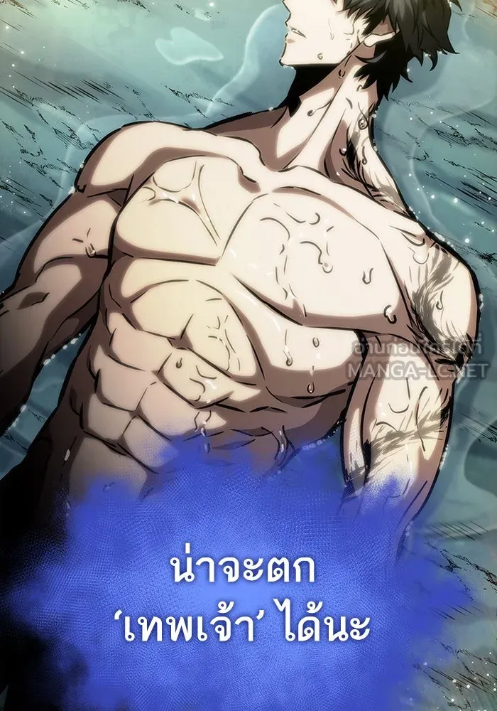 หลังวันสิ้นโลก ตอนที่ 91 รูปที่ 6