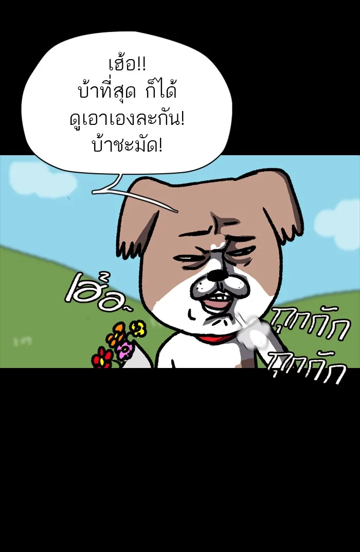 ปั่นสู้ฝันbrWind Breaker ตอนที่ 15 รูปที่ 4