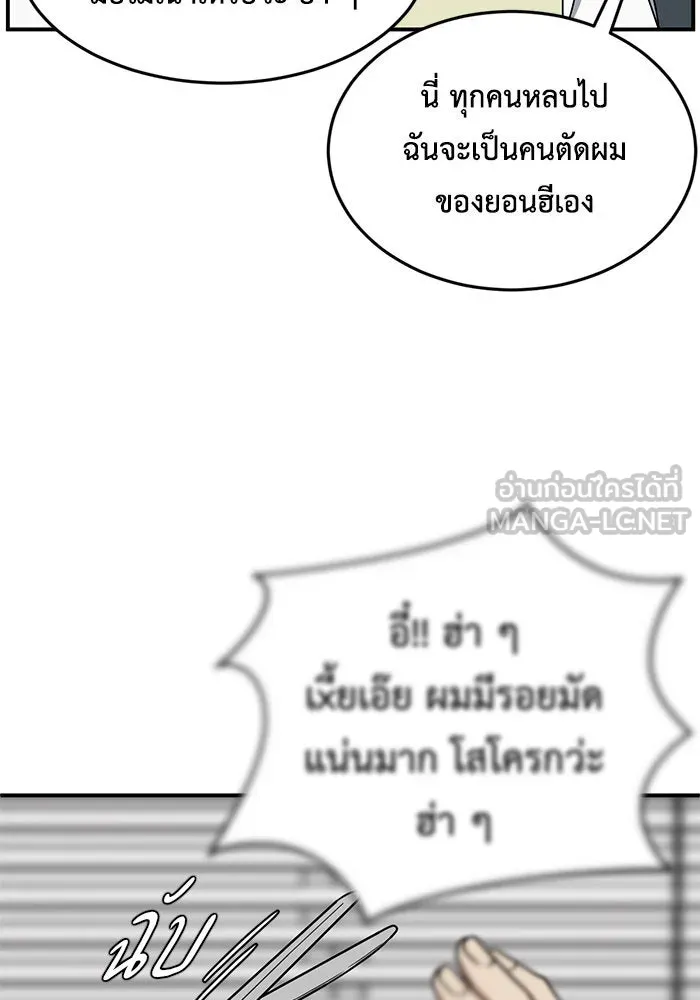 ช่วยเปลี่ยนฉันที ตอนที่ 169. คโยแทฮี 9 รูปที่ 21